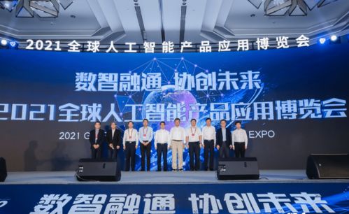 携手上海交大，安几智能零信任网络安全产品闪耀2021全球人工智能产品应用博览会