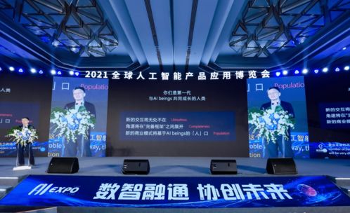 携手上海交大，安几智能零信任网络安全产品亮相2021全球人工智能产品博览会